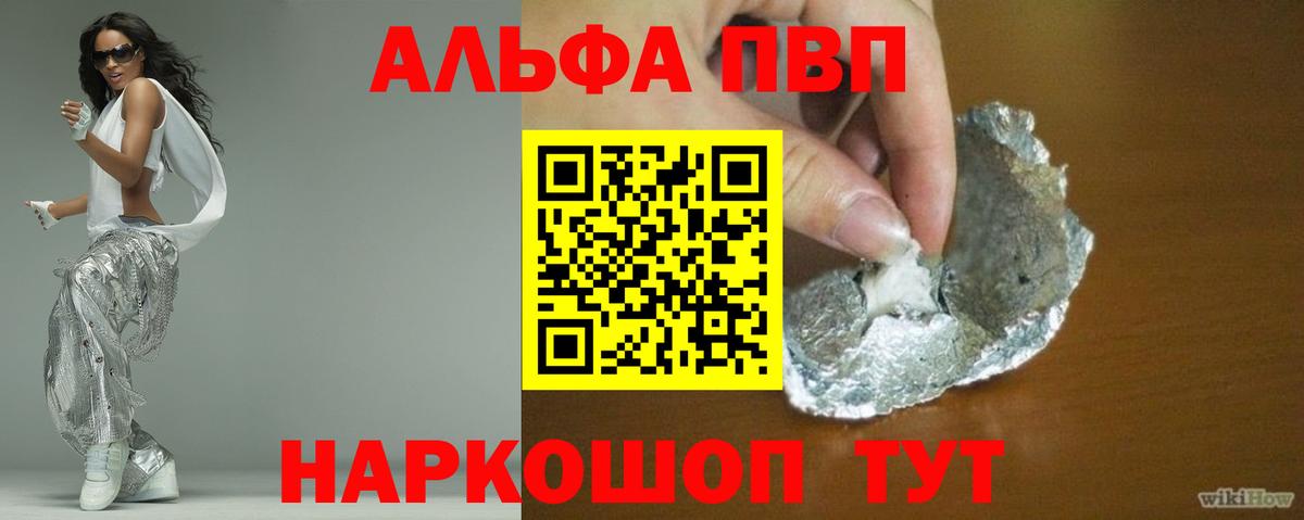 А ПВП  APVP крисы CK  Вход с VPN  Семёнов  A-PVP VHQ  Alpha-PVP кристаллы 