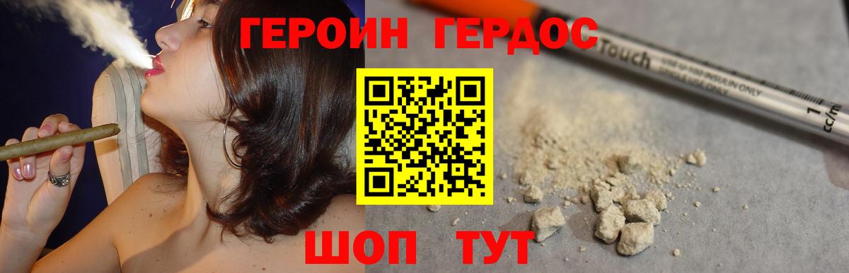 Семёнов  Героин  Вход с VPN  ГЕРОИН гречка 