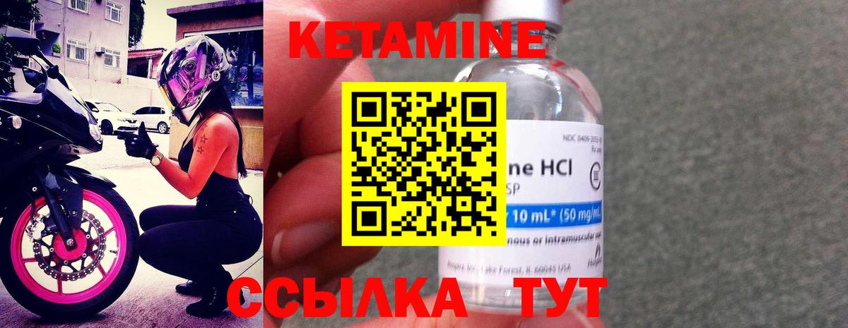 Кетамин VHQ Семёнов