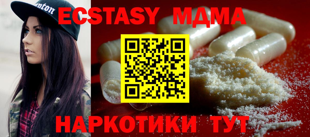 MDMA кристаллы  MDMA  Семёнов  МДМА молли  Вход с VPN 