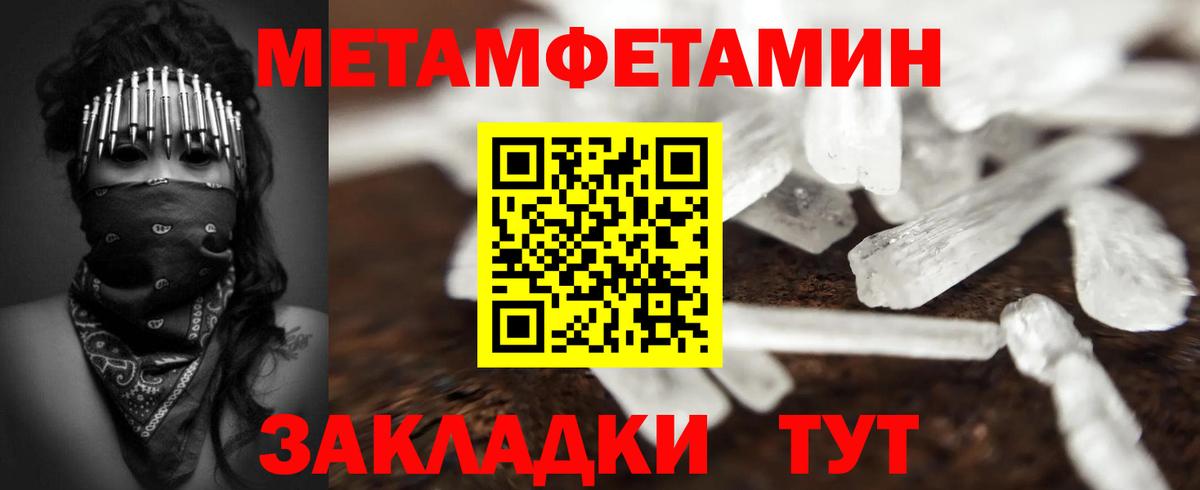 Метамфетамин Декстрометамфетамин 99.9%  Вход с VPN  Семёнов 