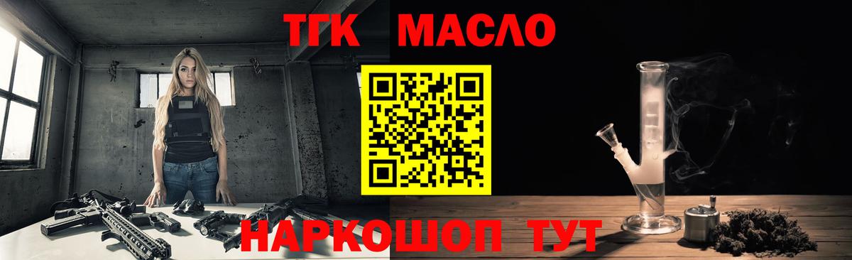 Дистиллят ТГК вейп Семёнов